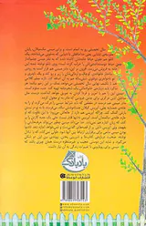 میسی مک میلان و الهه ی رنگین کمان